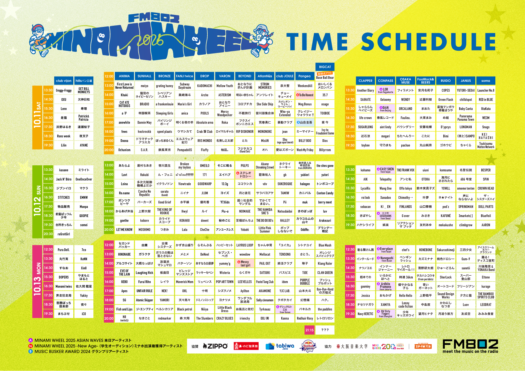 FM802 MINAMI WHEEL」タイムテーブル発表！ - Little Black Dress